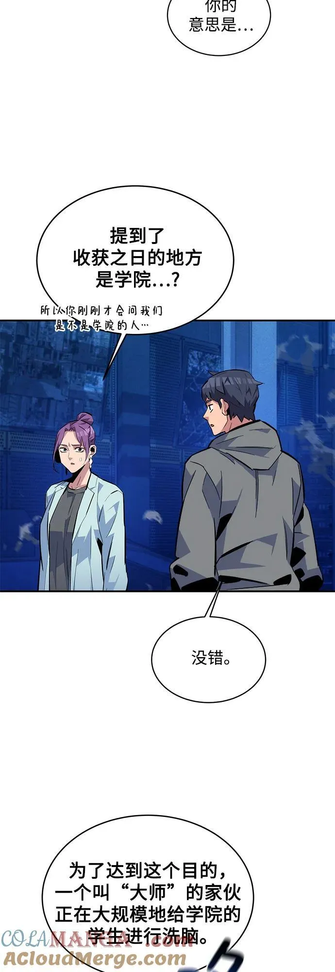 [第79话] 泰伊贝伦75