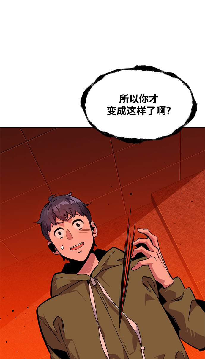 [第27话] 灾难（6）80