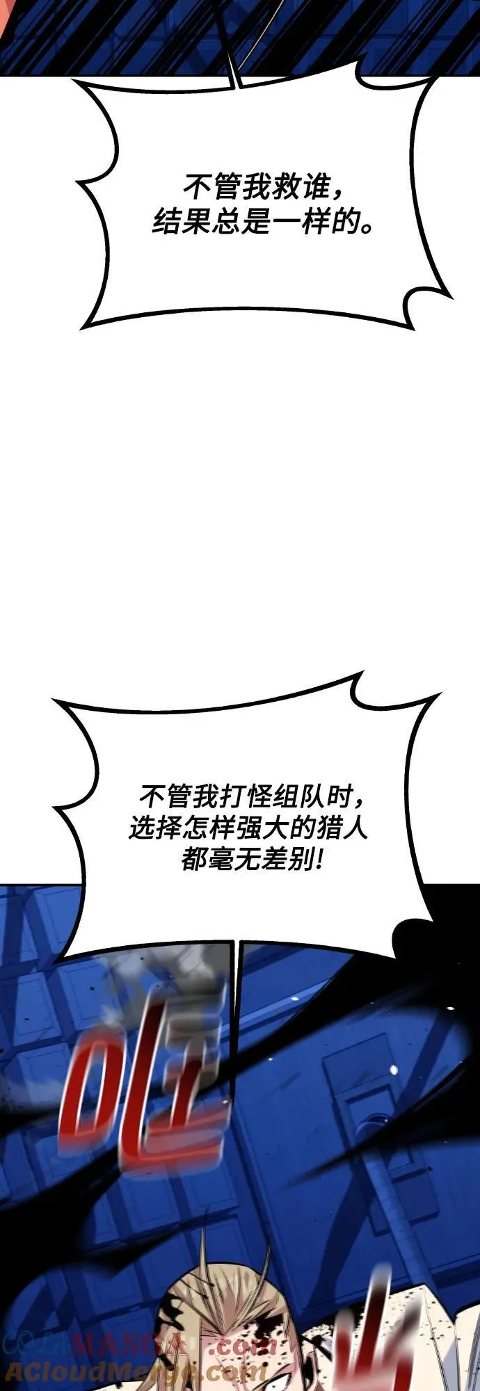 [第92话] 最后的选择78