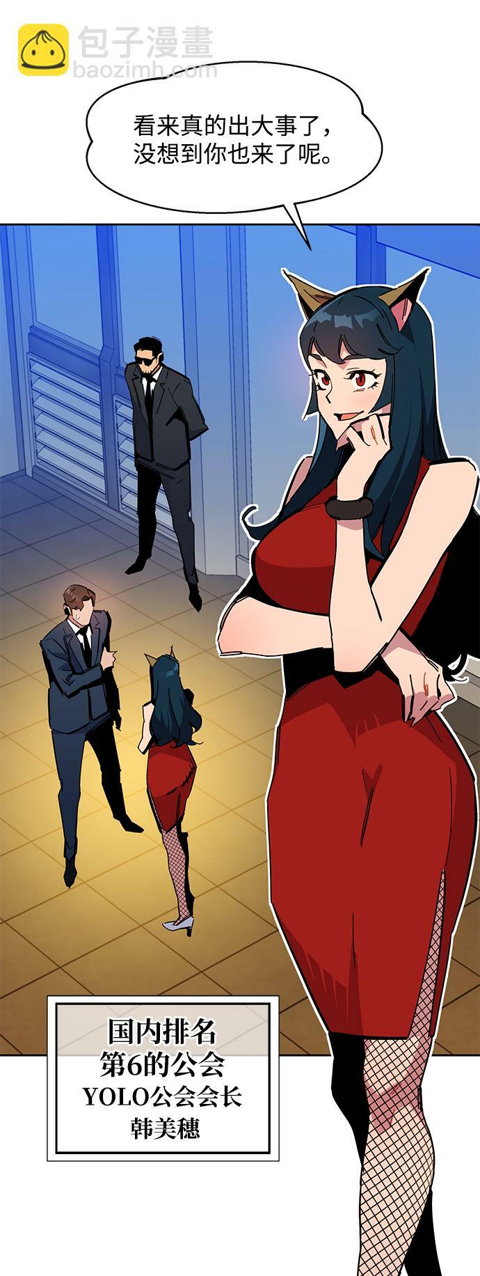 [第21话] 公会开会17