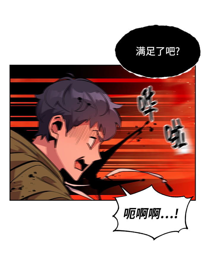 [第27话] 灾难（6）83