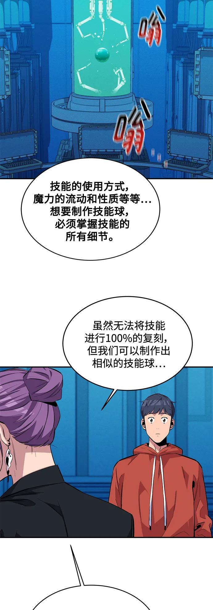 [第57话] 误伤11