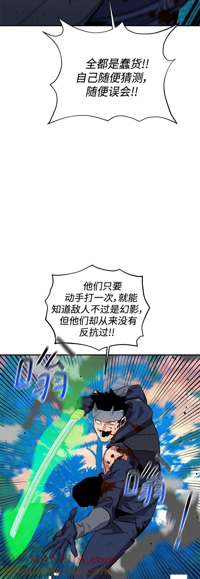 [第70话] 臭名昭著（3）45