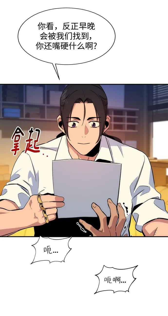 [第40话] 救援作战（4）80