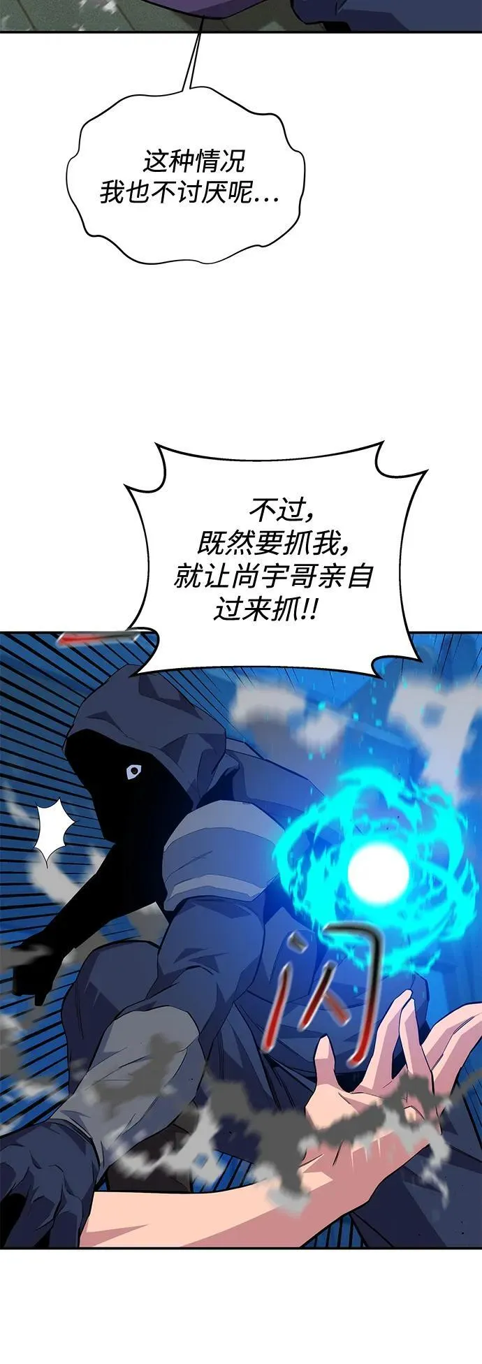 [第73话] 献出技能球59