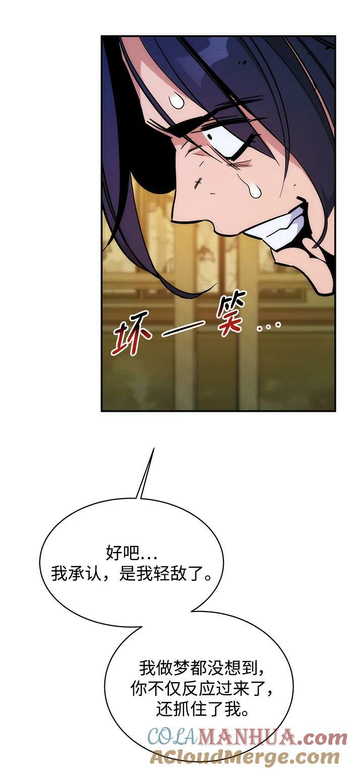 [第44话] 银月亮（2）60