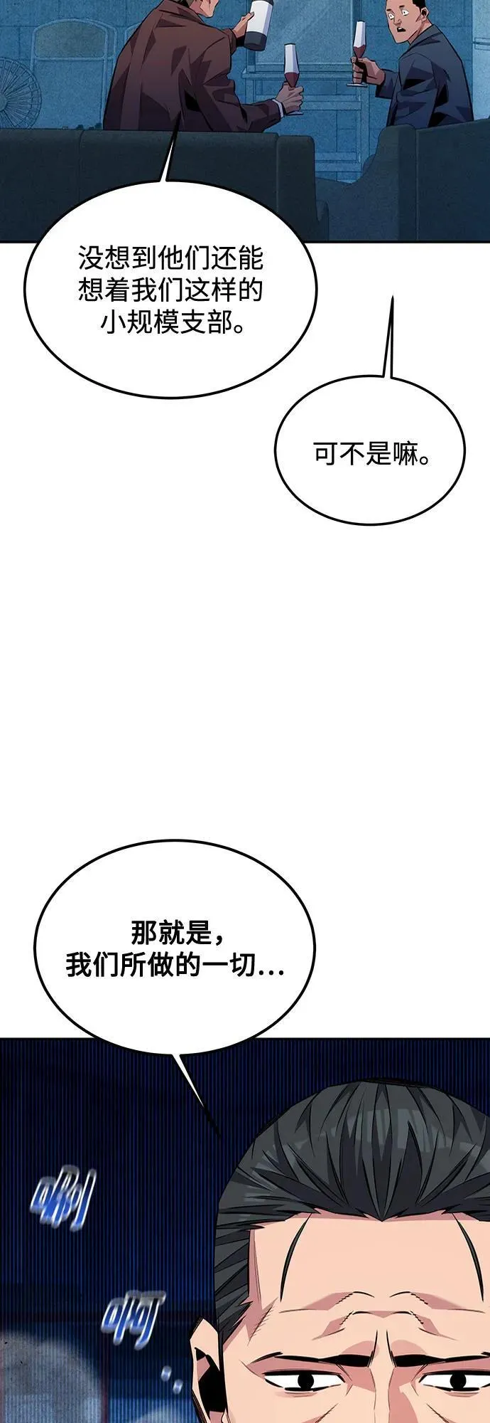[第106话] 香槟46