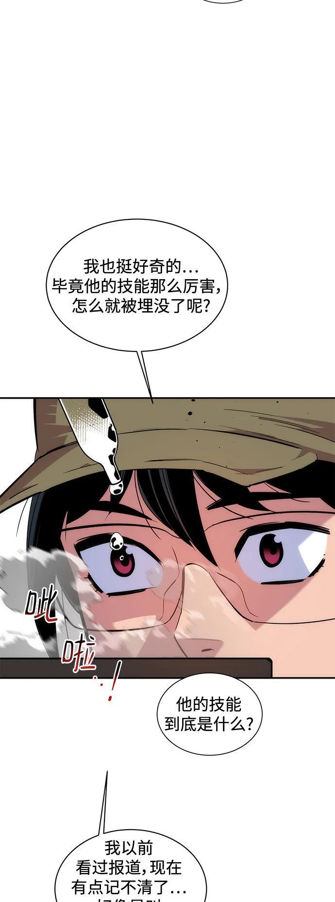 [第54话] 对立50
