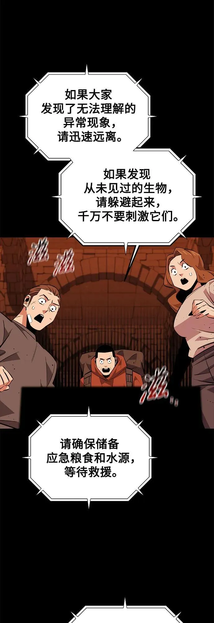 [第84话] 谎言，真相17