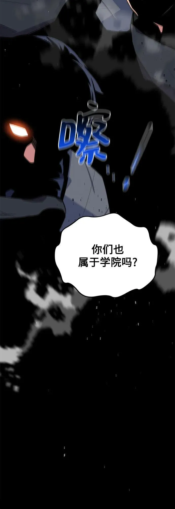 [第78话] 慎重的提问76