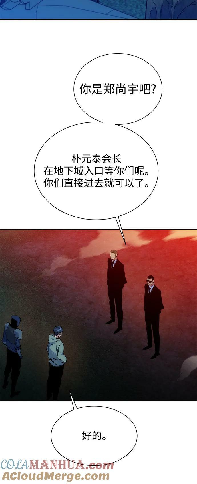 [第36话] 奥丁地下城28