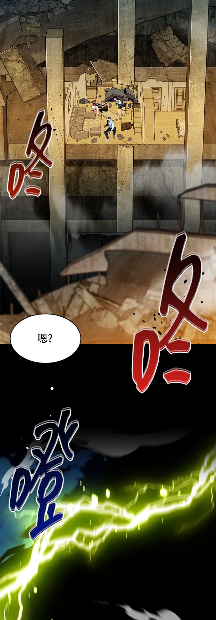 [第22话] 灾难（1）94