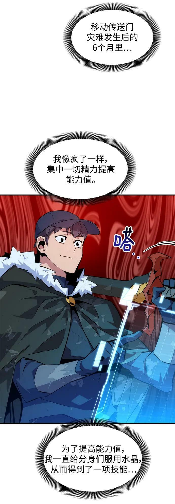 [第41话] 救援作战（5）26