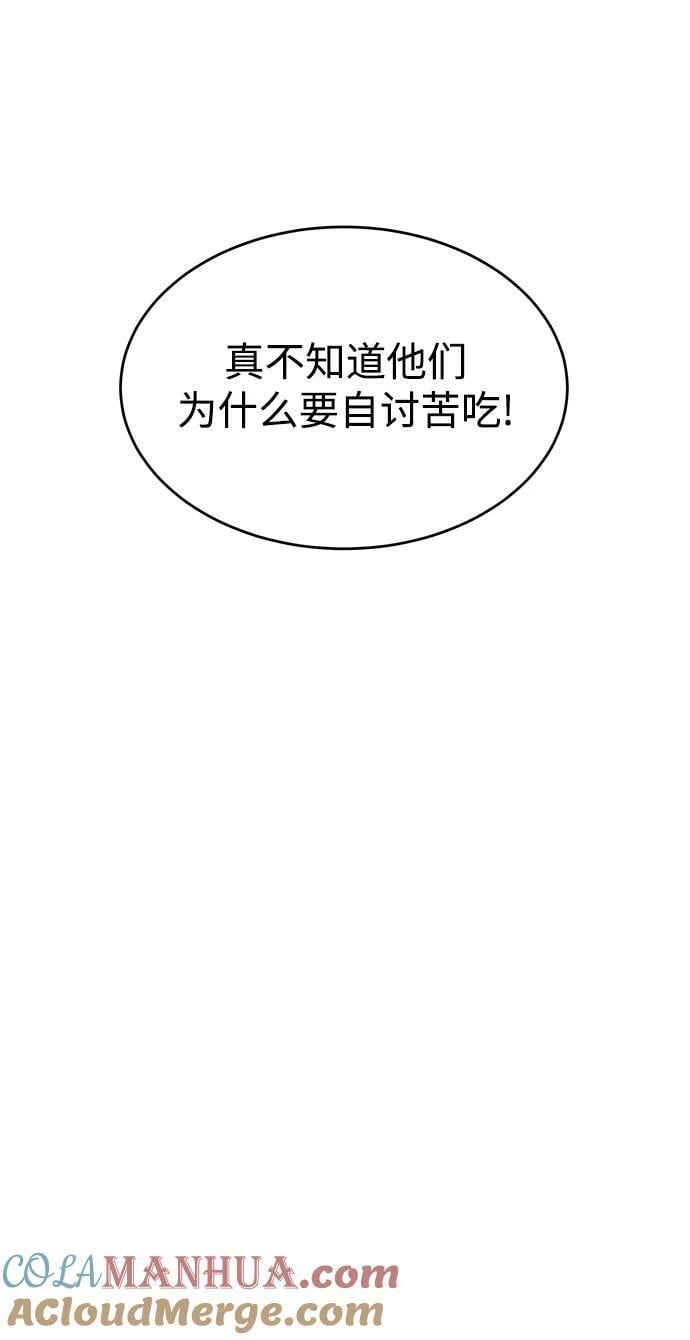 [第35话] 攻击1组（2）60