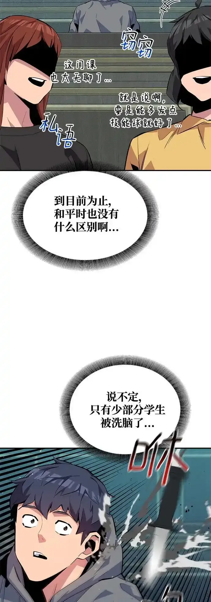 [第74话] 日常经验46