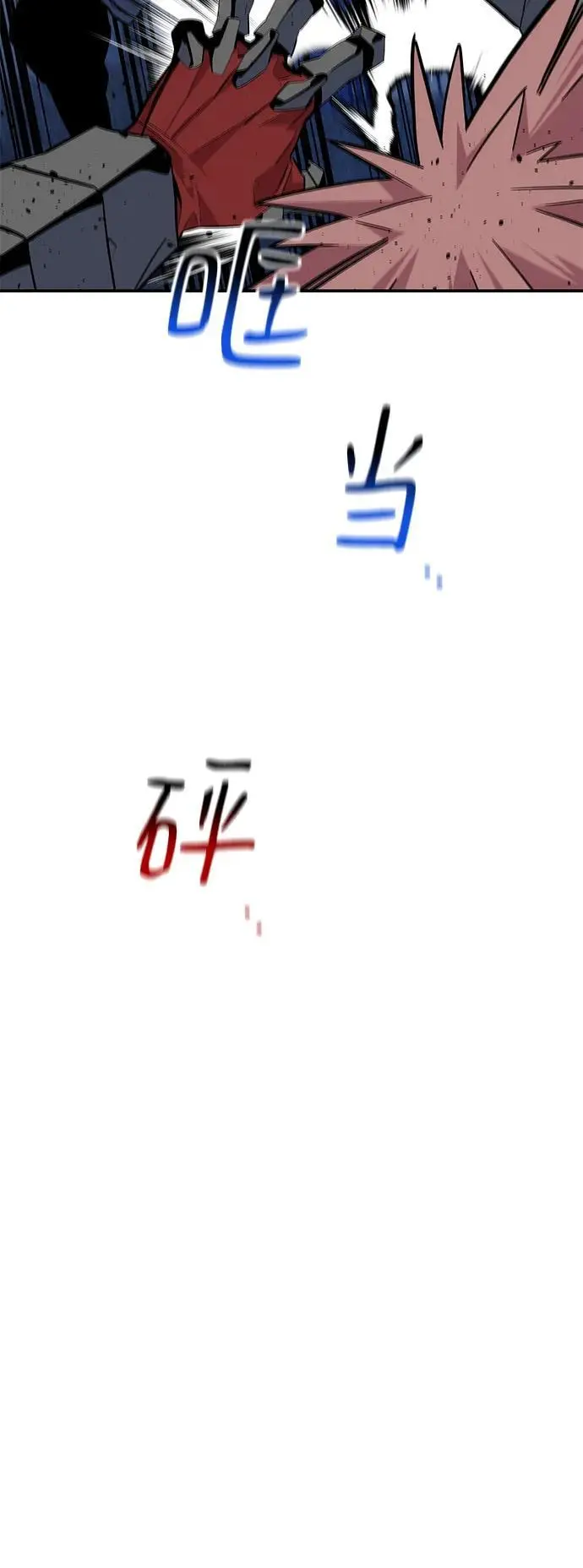 [第67话] 传言59