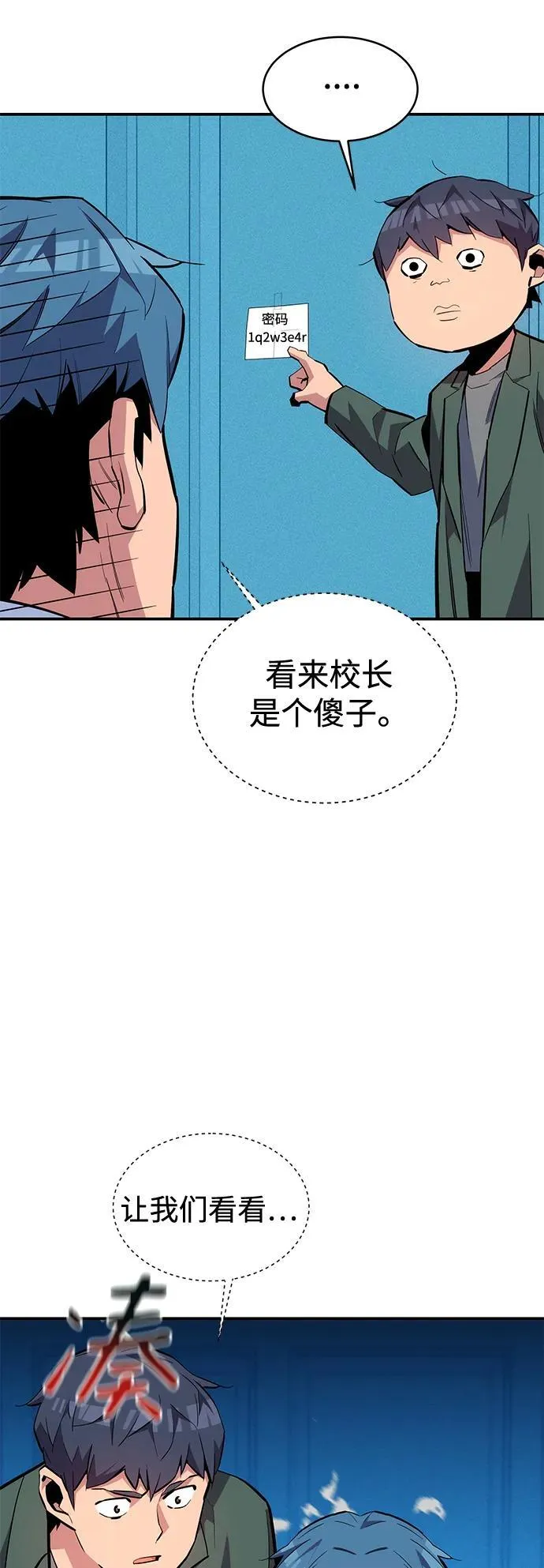 [第73话] 献出技能球38