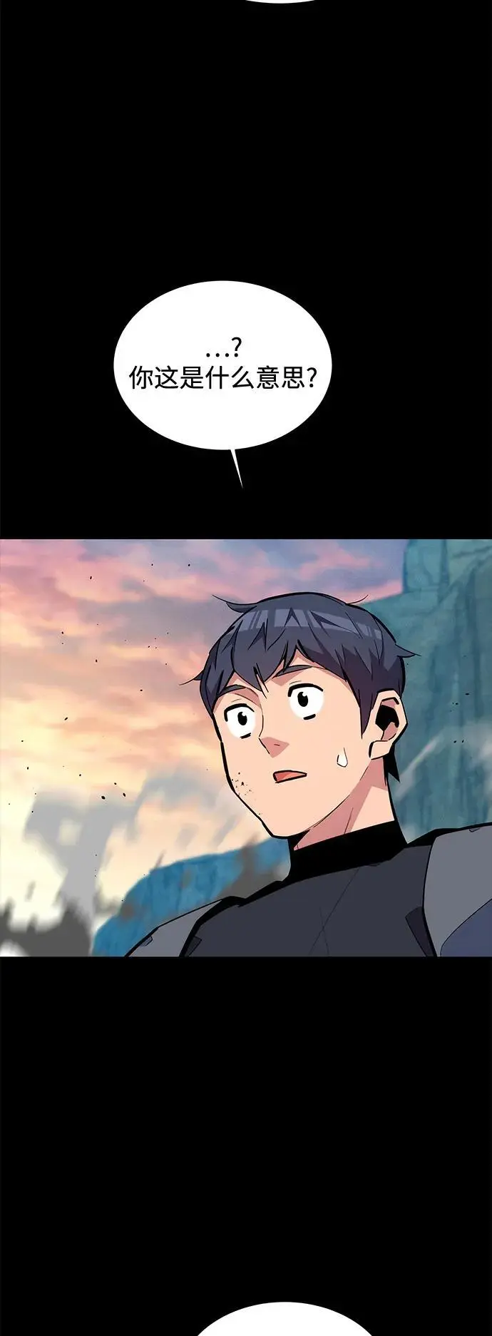 [第71话] 怪物狩猎法？11