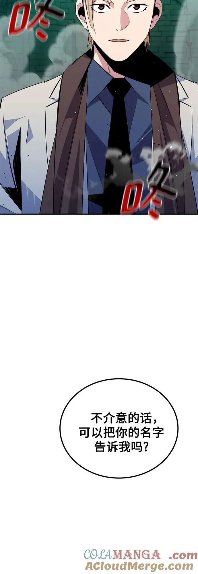 [第90话] 恳切的请求12