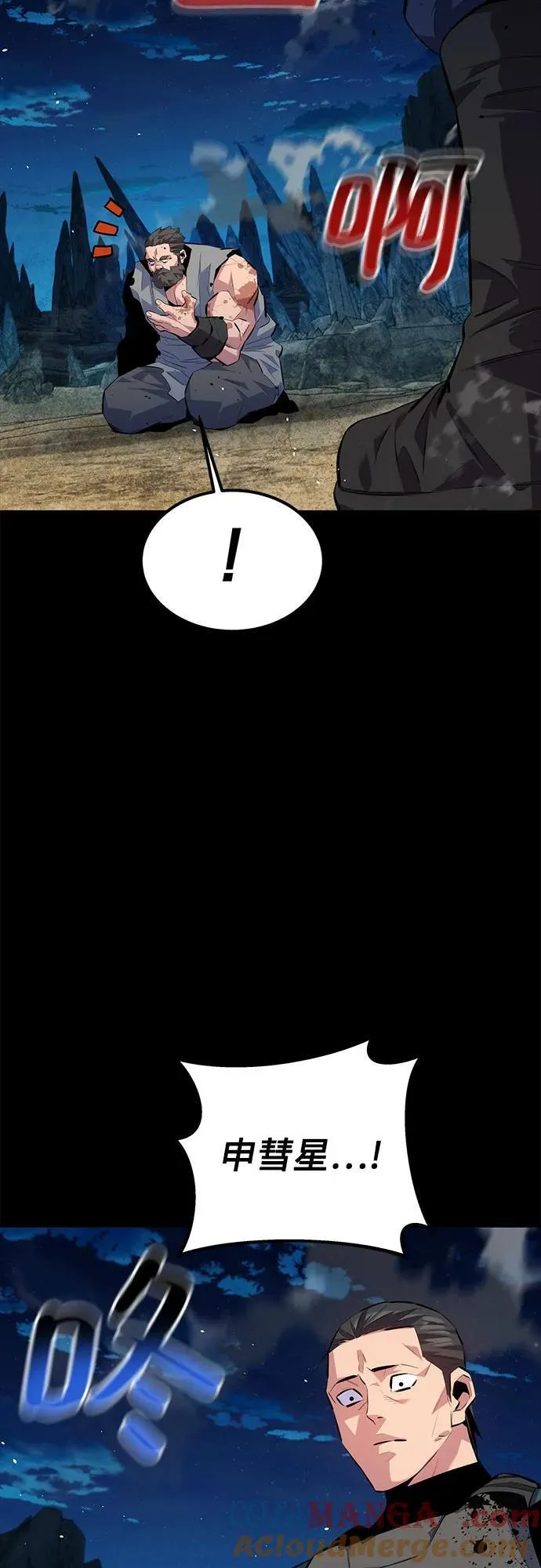 [第99话] 获取资格6