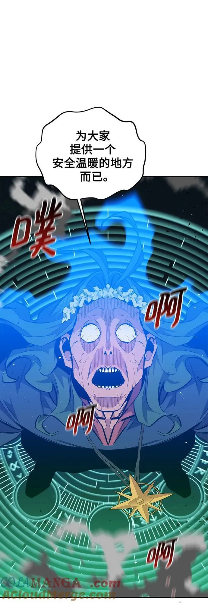 [第84话] 谎言，真相27