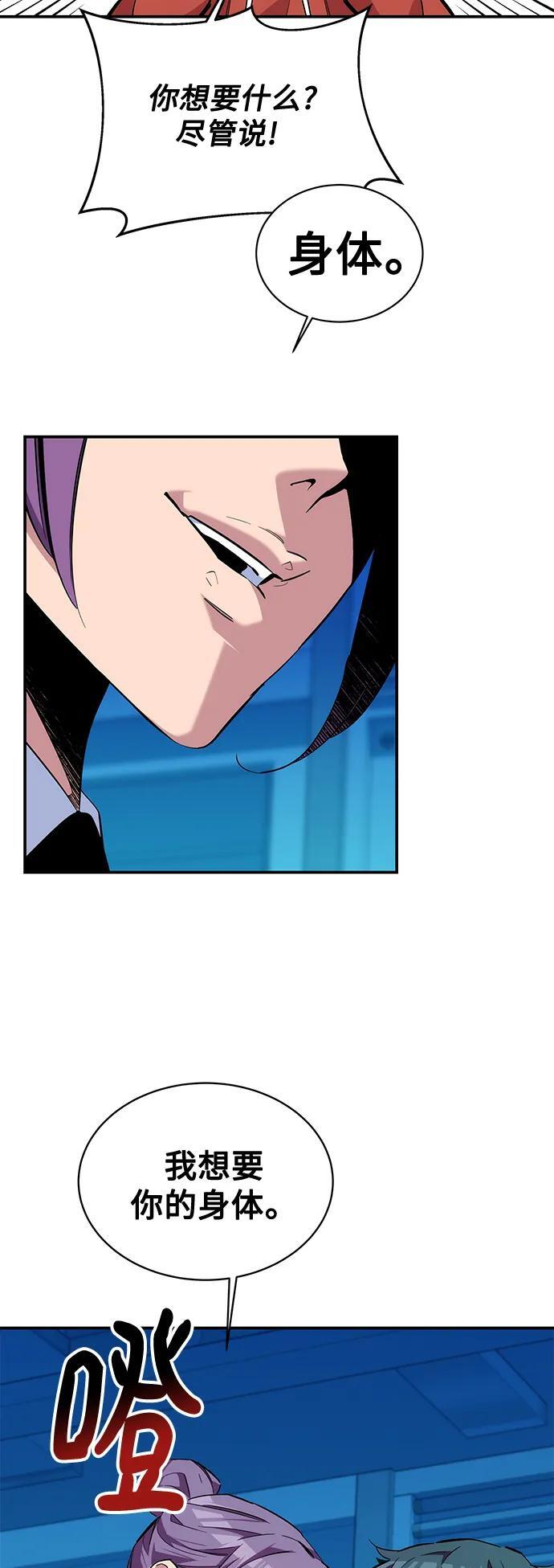 [第56话] 赫里蒂奇（2）44