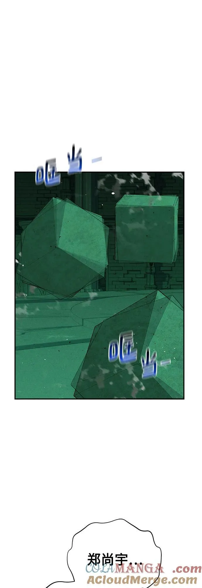 [第83话] 地图绘制师9