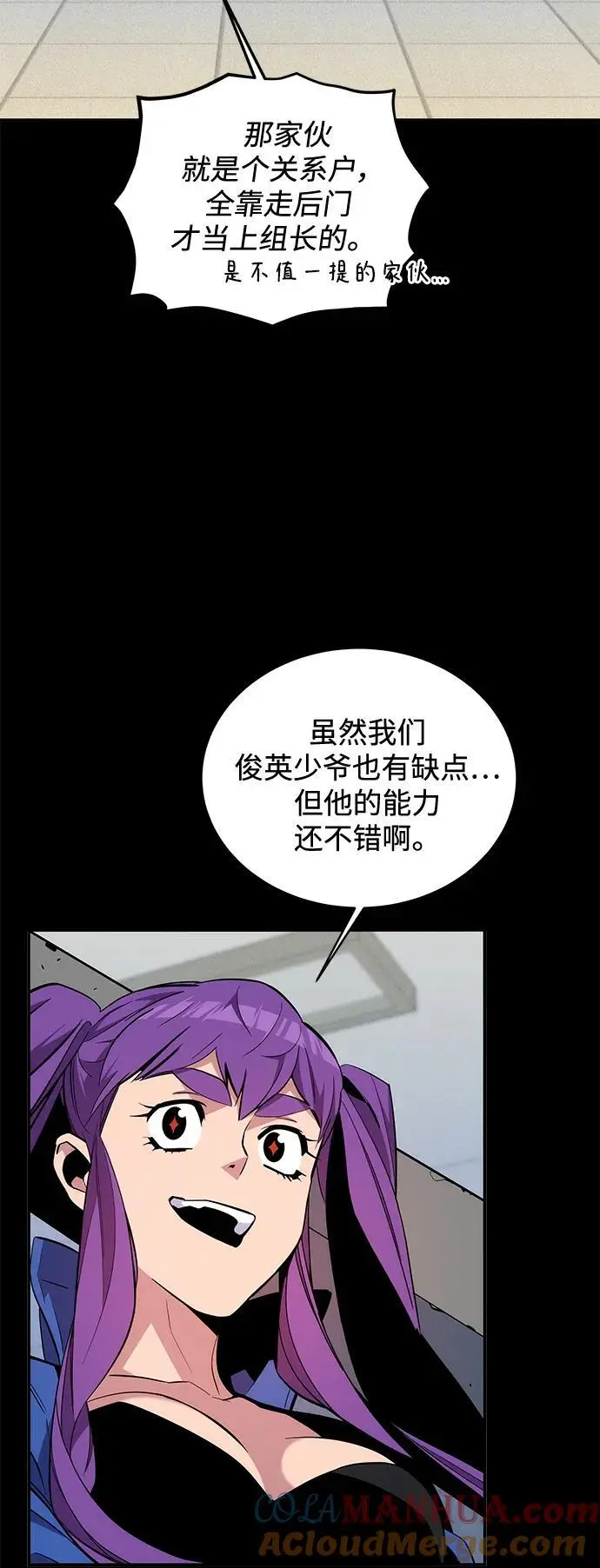 [第60话] 新课程6