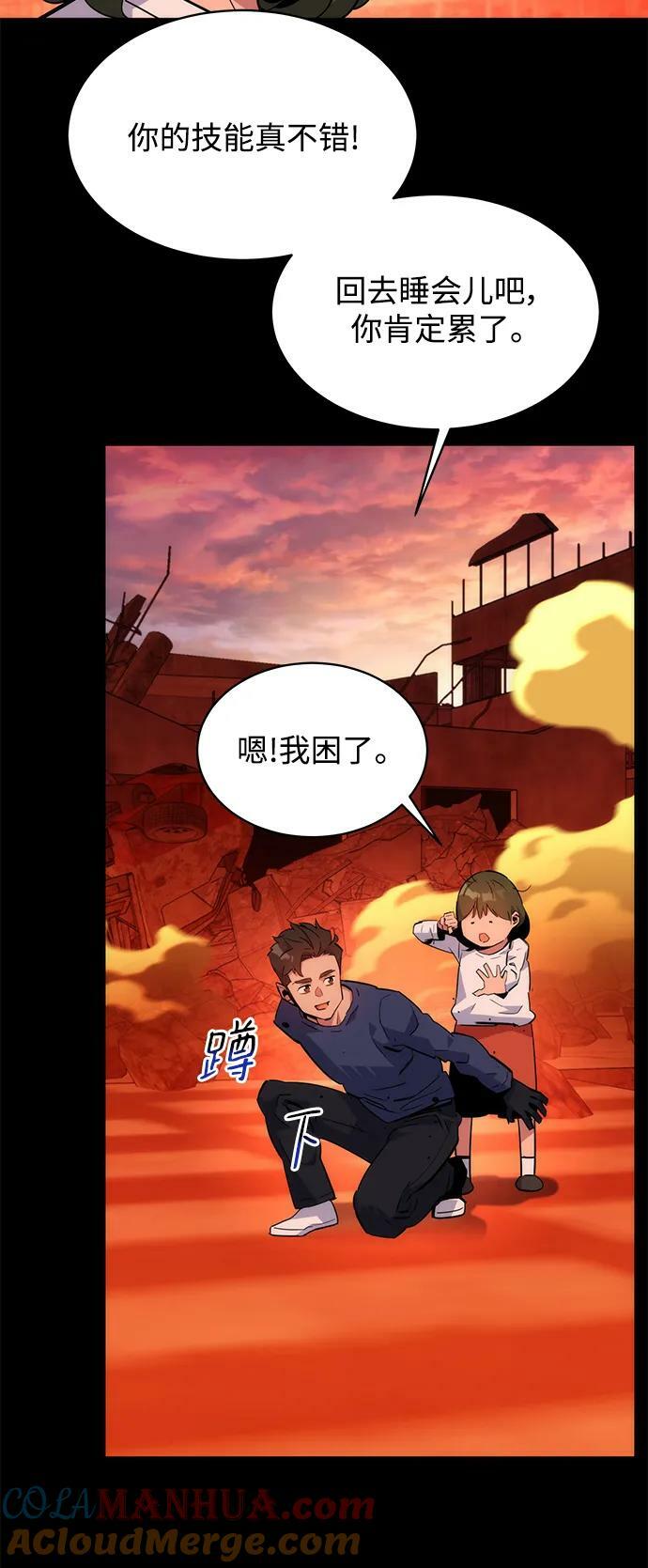 [第34话] 攻击1组（1）48