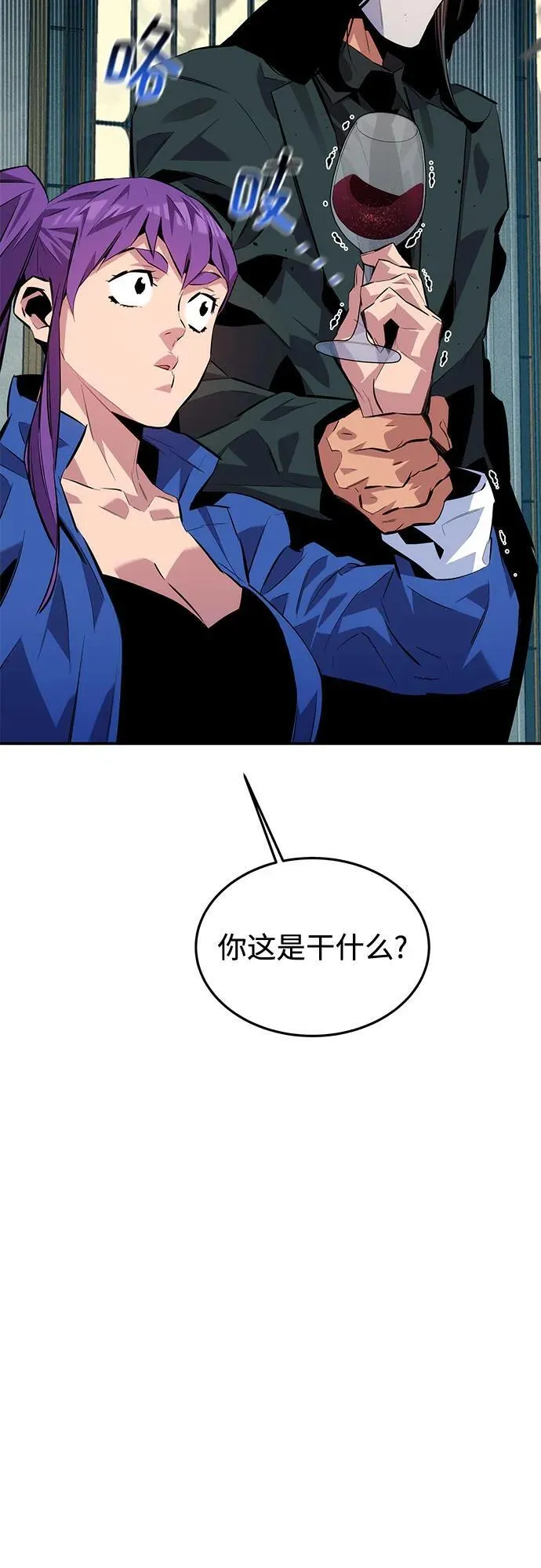 [第106话] 香槟56