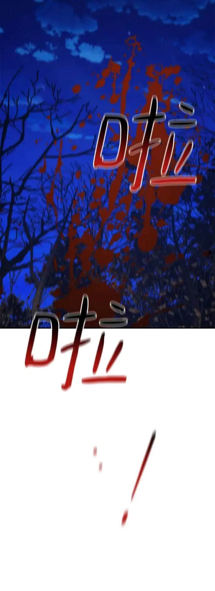 [第71话] 怪物狩猎法？71