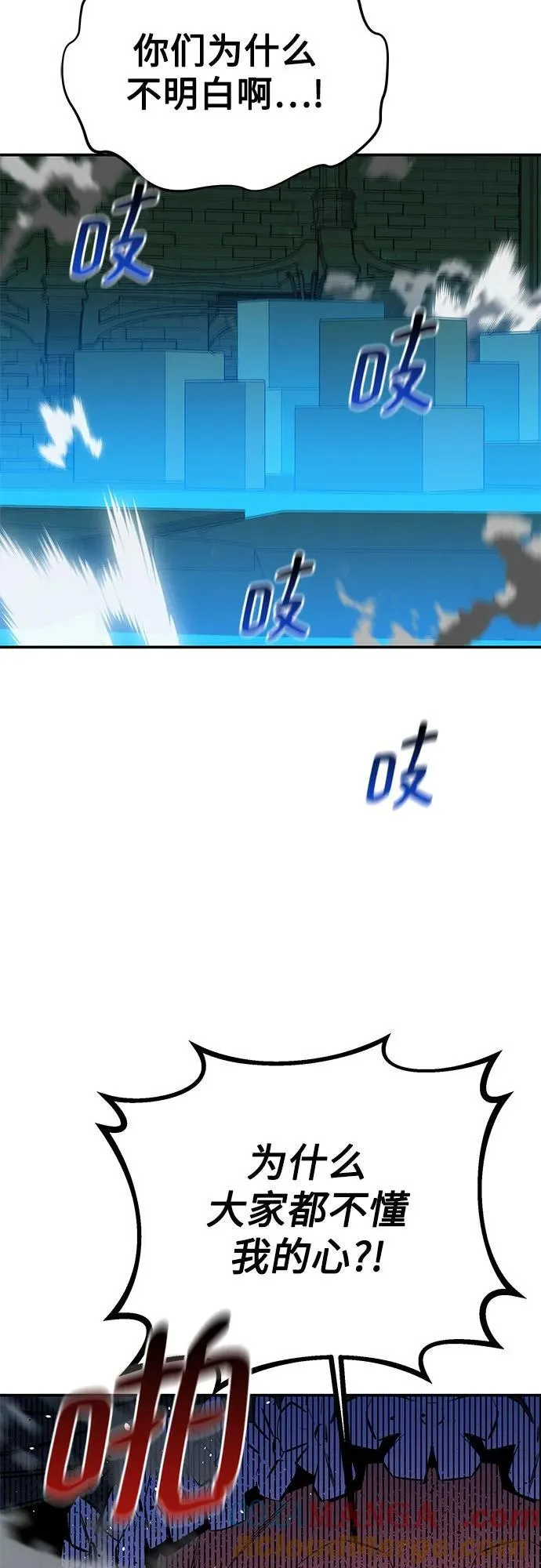 [第84话] 谎言，真相30