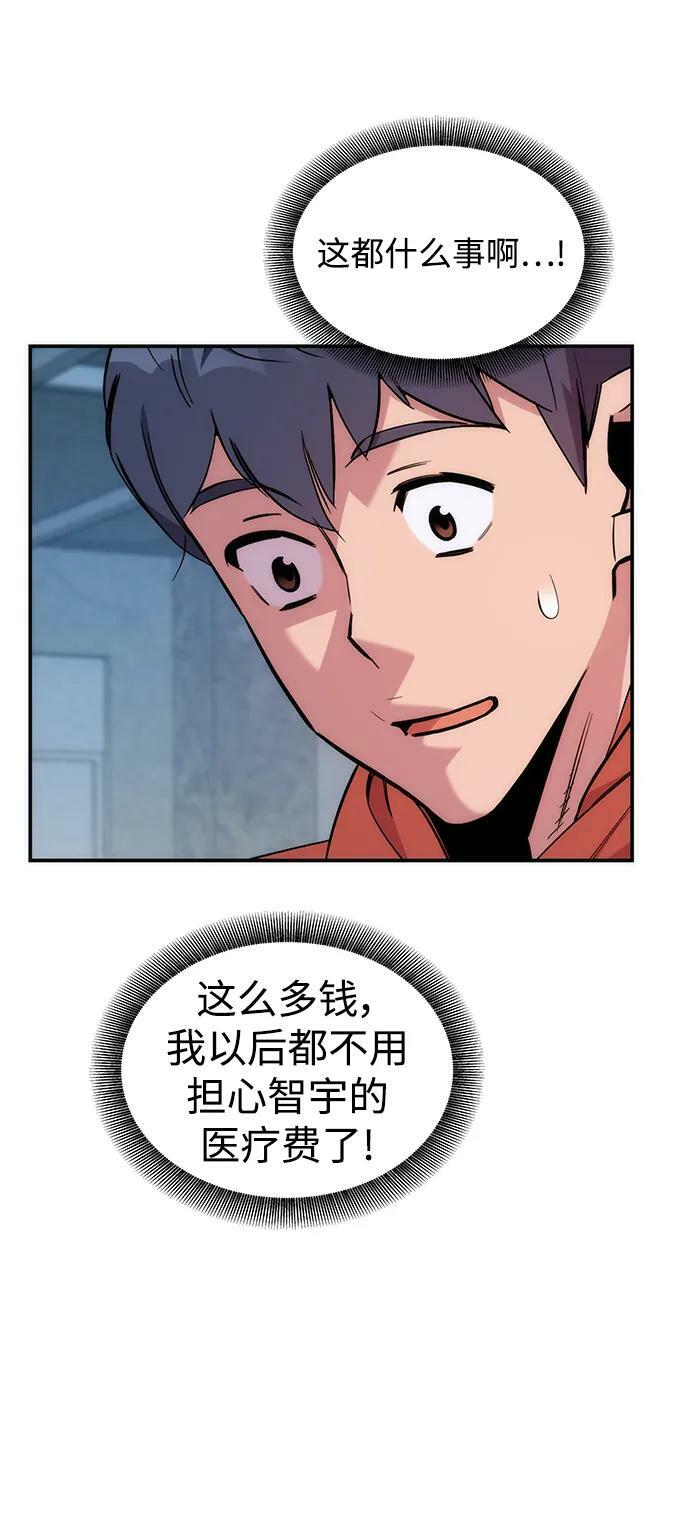 [第47话] B级79