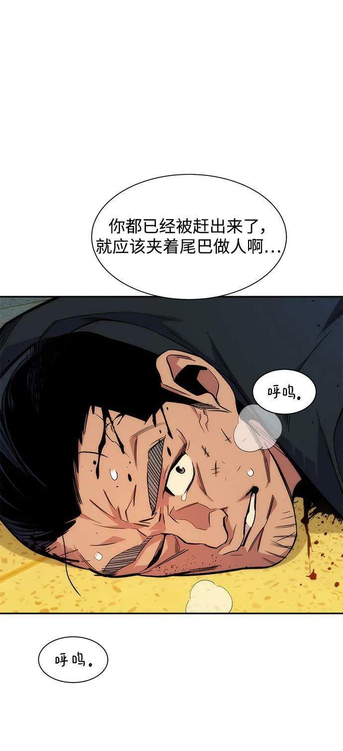[第40话] 救援作战（4）73