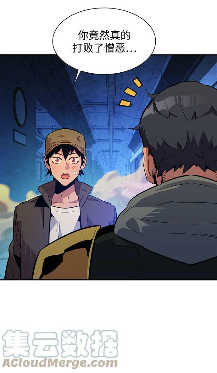 [第32话] 新舍区幽灵站（2）68