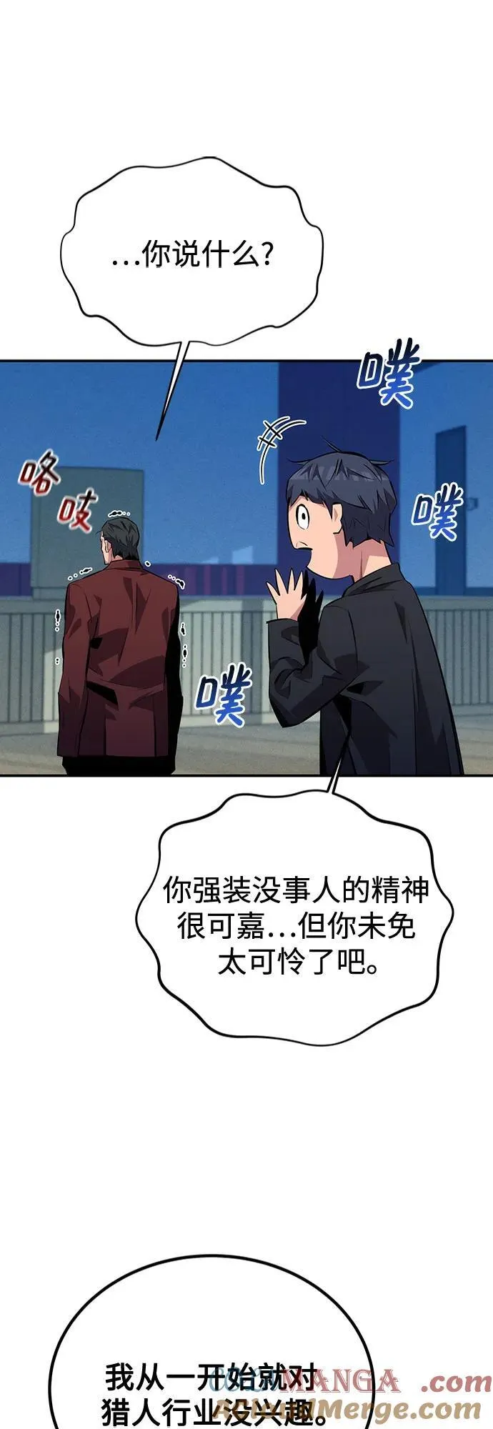 [第105话] 真相的时间60