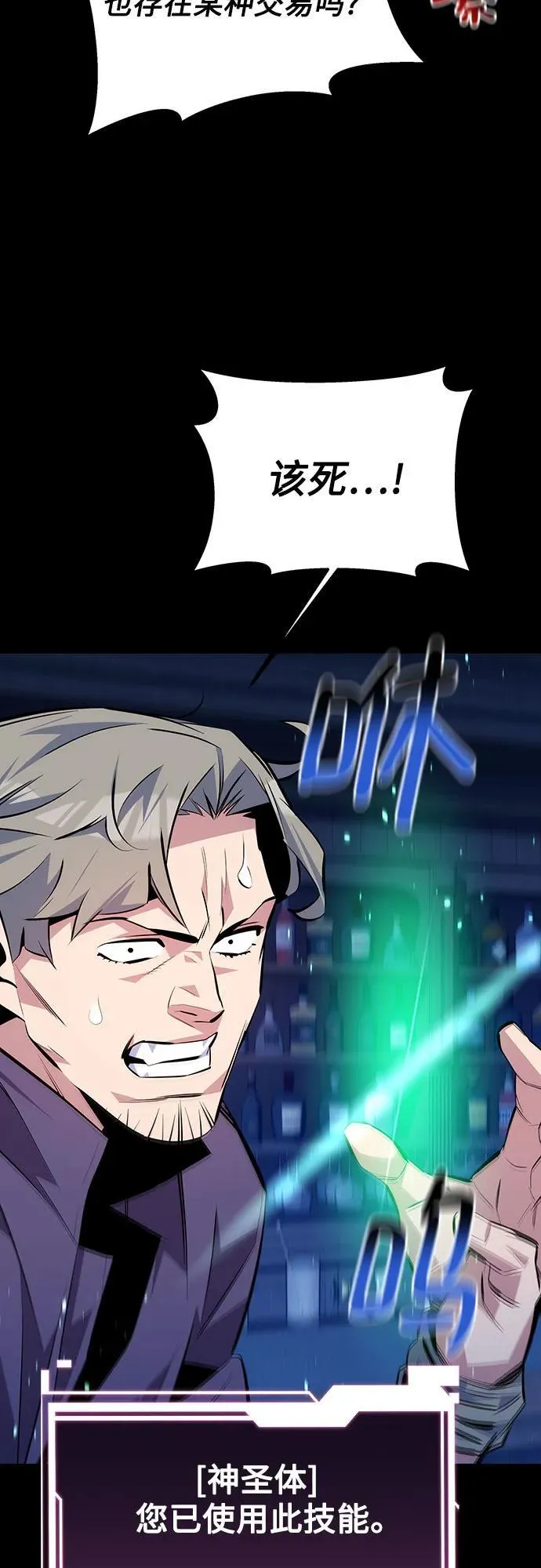 [第91话] 阻止剧透31