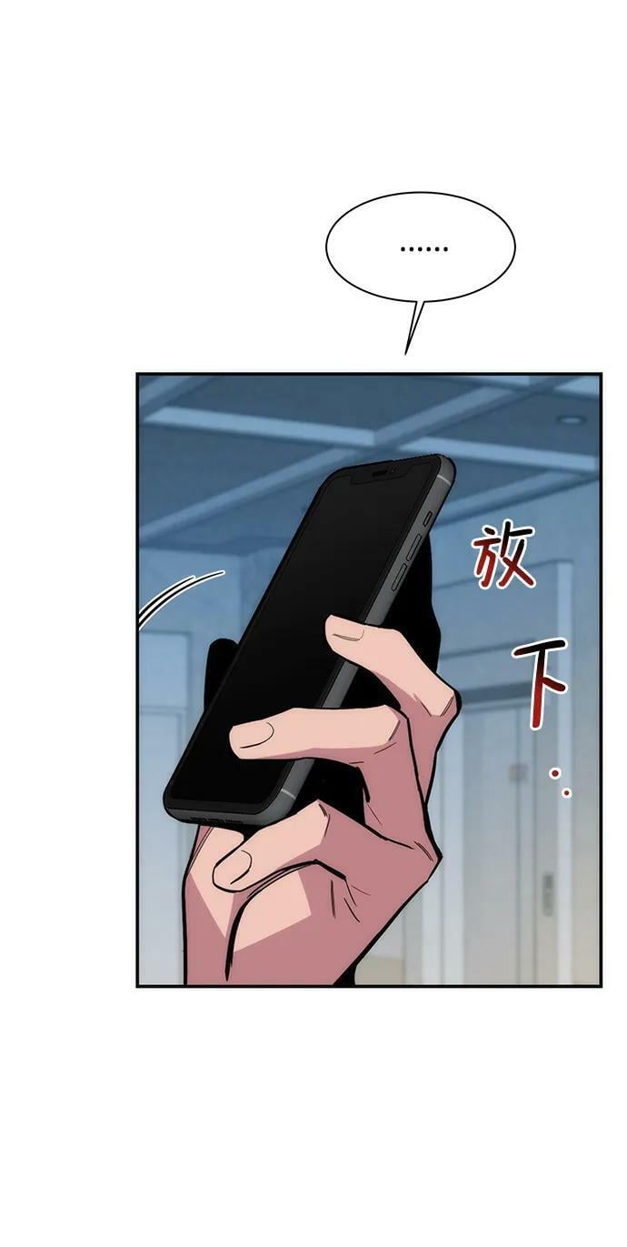 [第47话] B级77