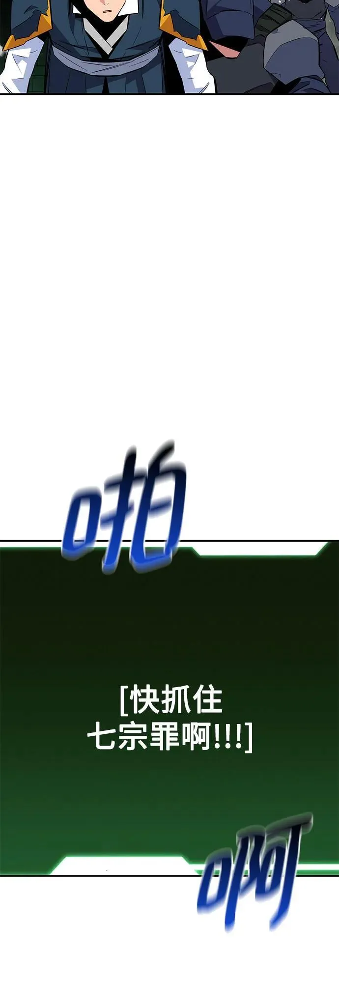 [第85话] 第四次接触83