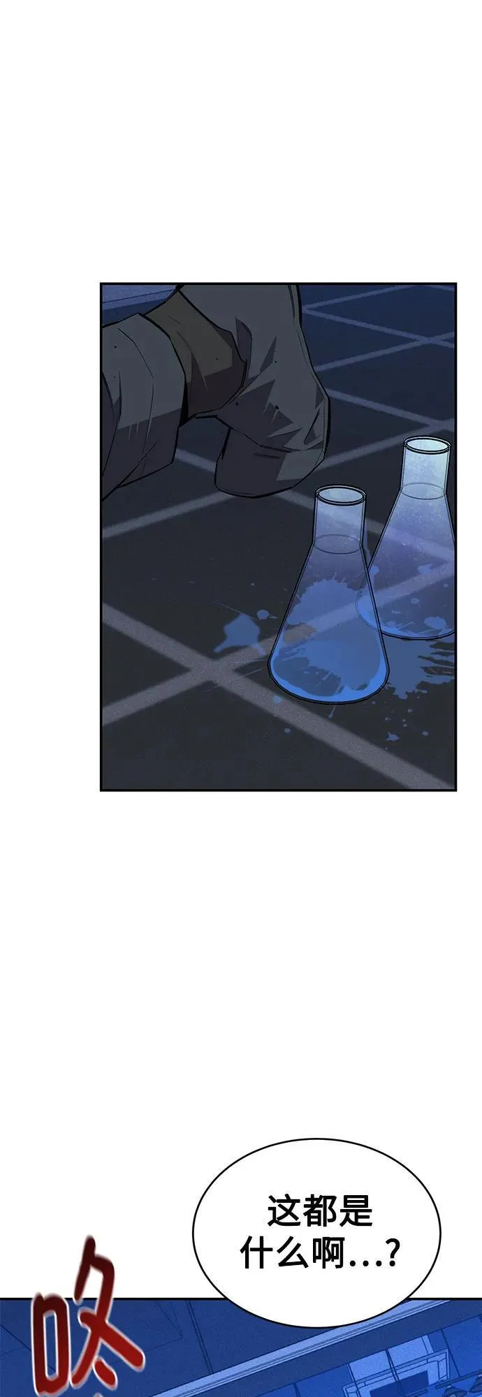 [第76话] 惩罚74
