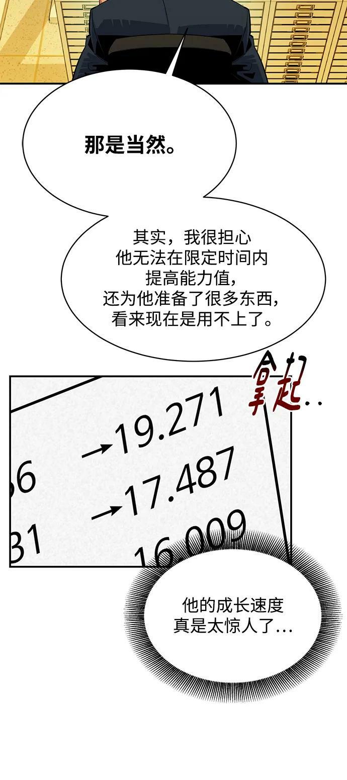 [第31话] 新舍区幽灵站（1）25