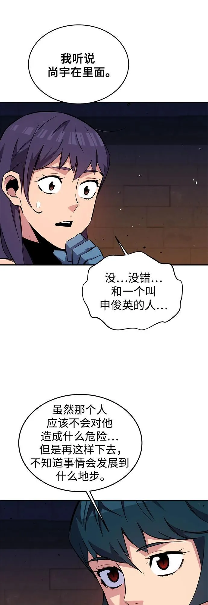 [第84话] 谎言，真相46