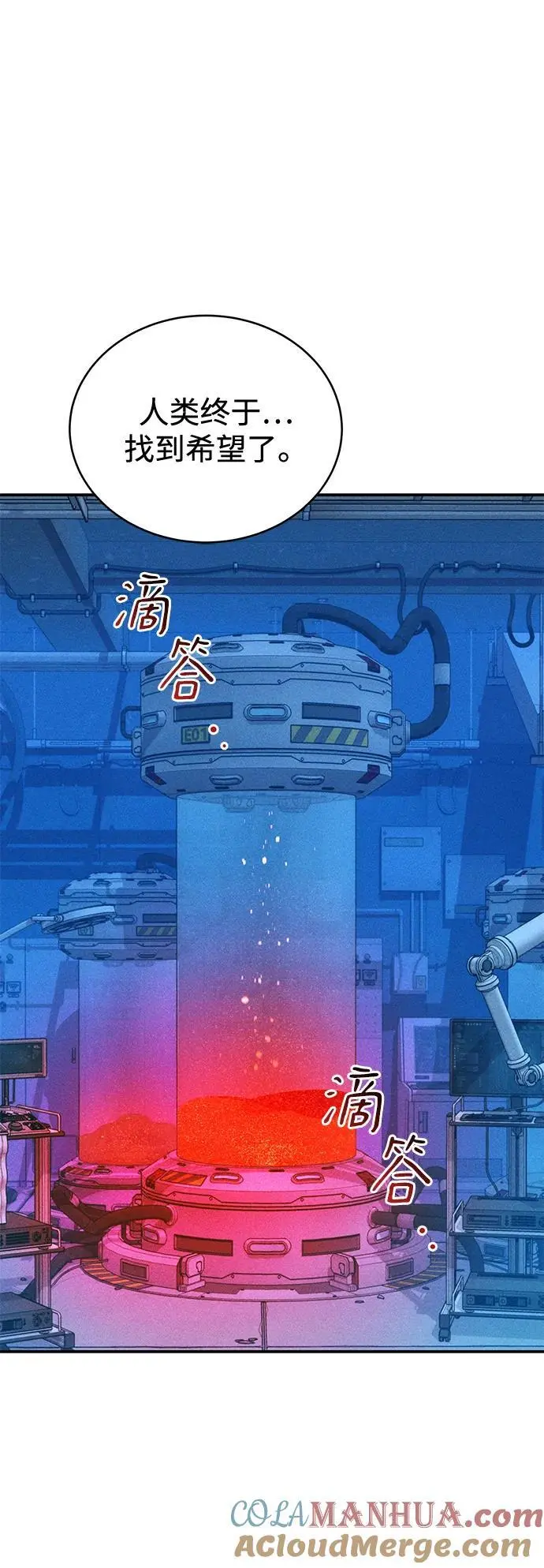 [第64话] 乌鸦嘴66