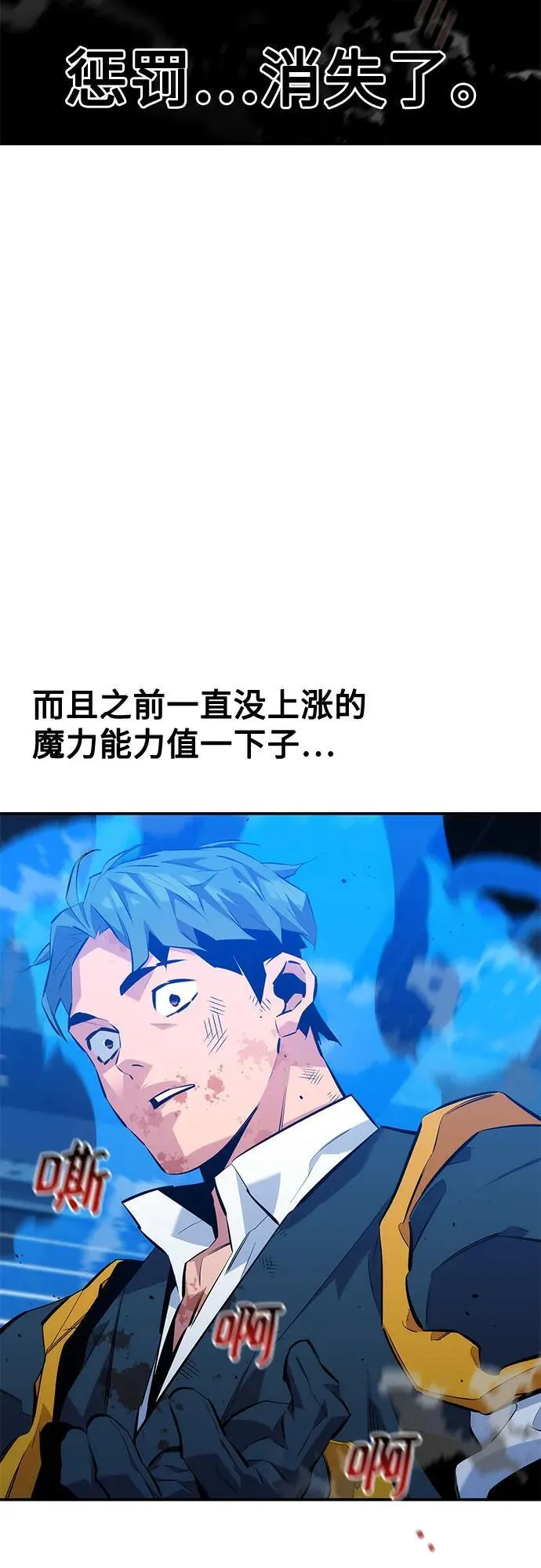 [第110话] 离线系统71
