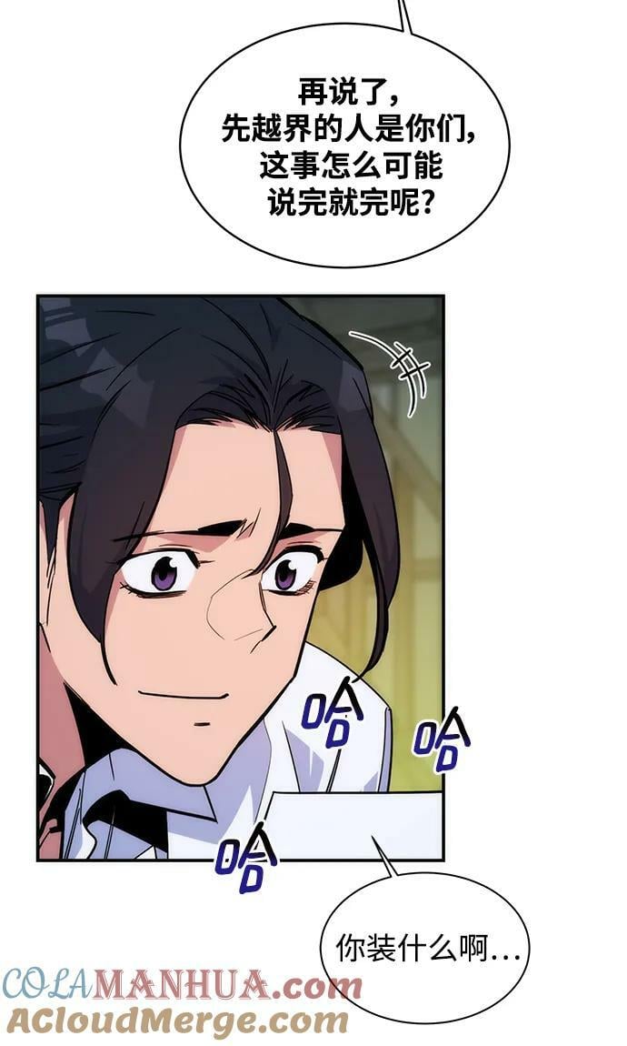 [第43话] 银月亮（1）76