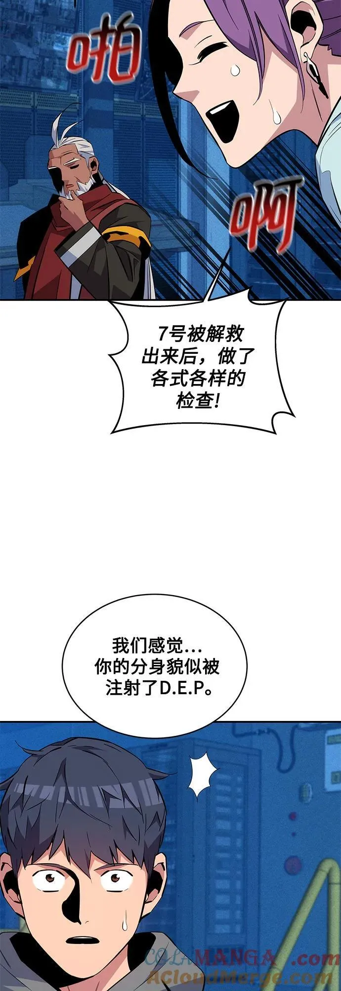 [第78话] 慎重的提问60