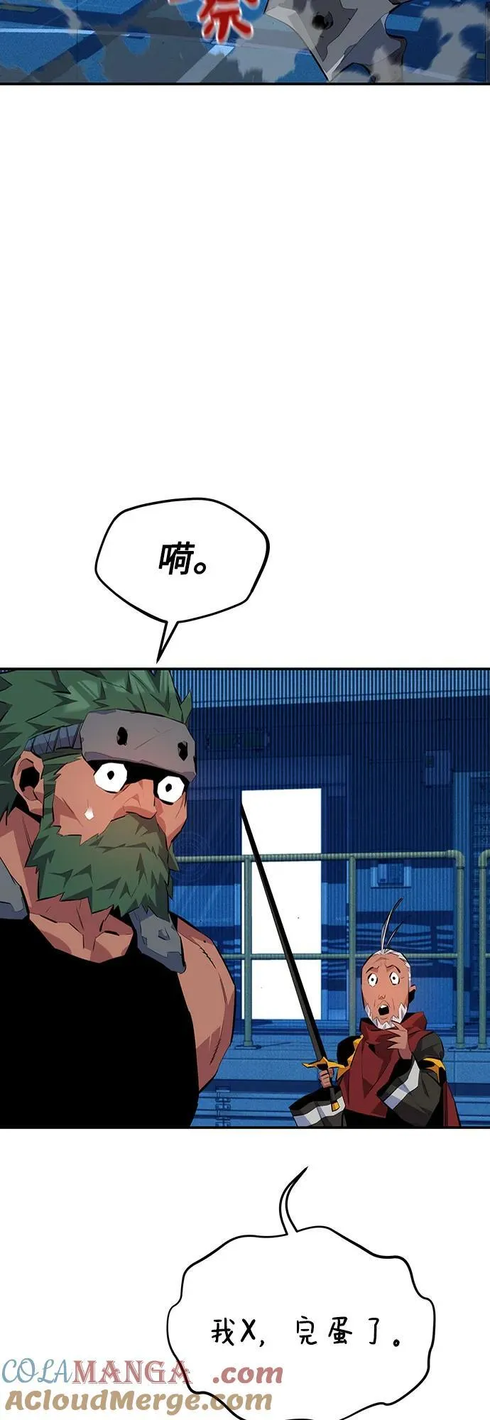 [第101话] 合作狩猎69