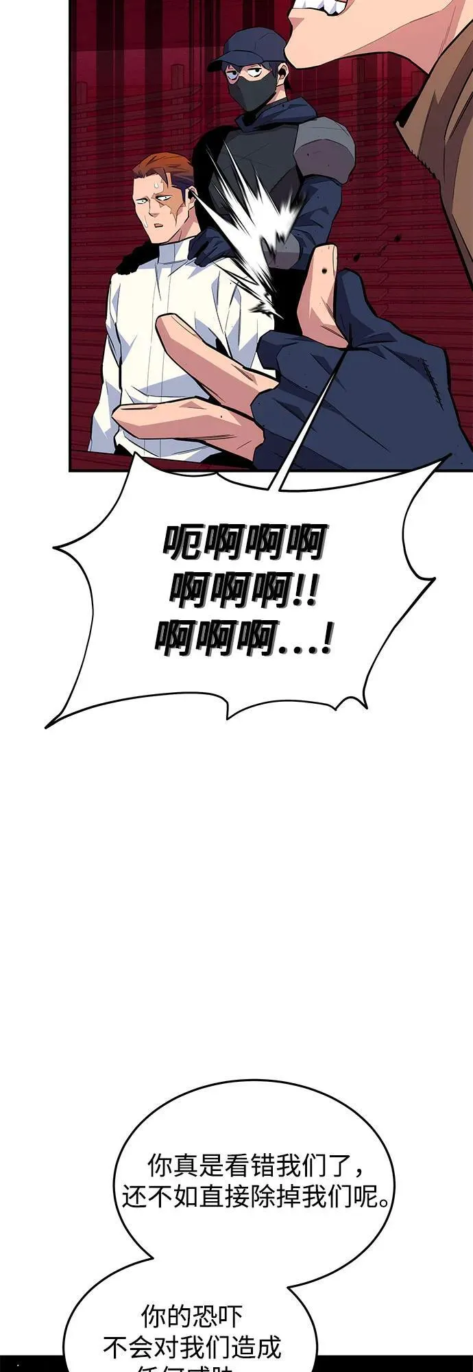 [第75话] 学院协商26