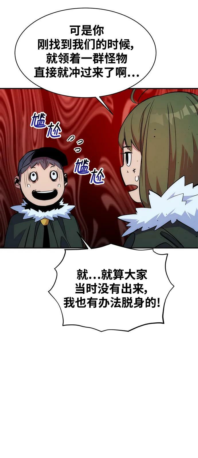 [第41话] 救援作战（5）22