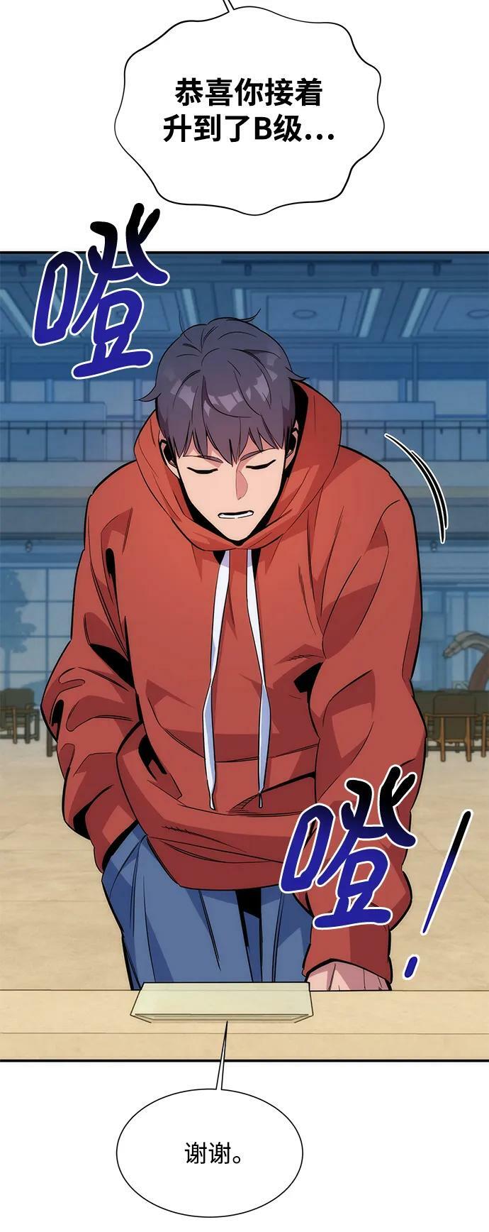 [第47话] B级51